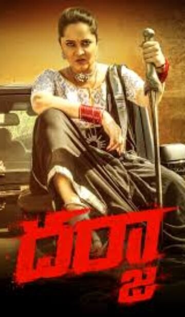 Darja (2022) Hindi ORG Dual Audio UNCUT Movie