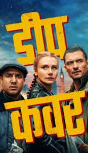 Deep Cover (2025) Hindi ORG Dual Audio Movie