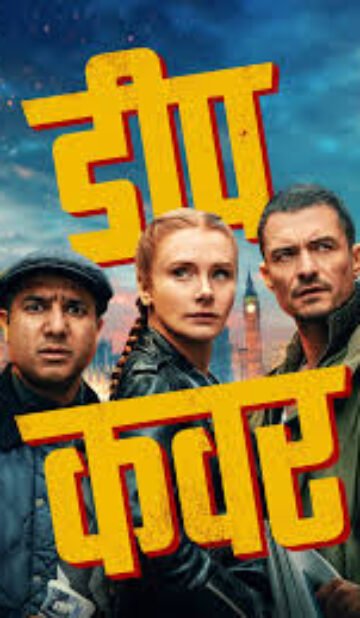 Deep Cover (2025) Hindi ORG Dual Audio Movie