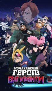 My Hero Academia Vigilantes (2025) Season 1 Hindi Dubbed Web Series