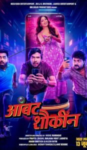 Ambat Shoukin (2025) Hindi Movie