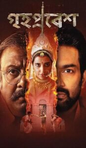 Grihapravesh (2025) Bengali Movie