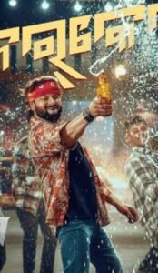 Chardham A Journey Within (2025) Odia Movie