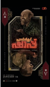 Pravinkoodu Shappu 2025 Hindi Dual Audio