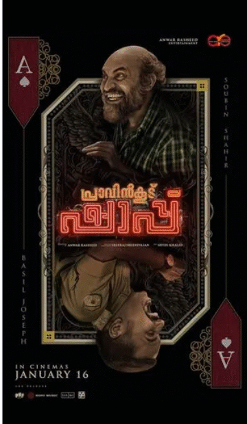 Pravinkoodu Shappu 2025 Hindi Dual Audio