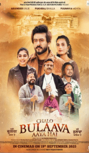 Chalo Bulawa Aaya Hai 2025 Punjabi Movie